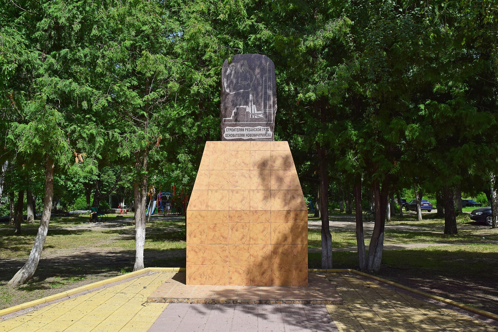 Памятник основателям Новомичуринска