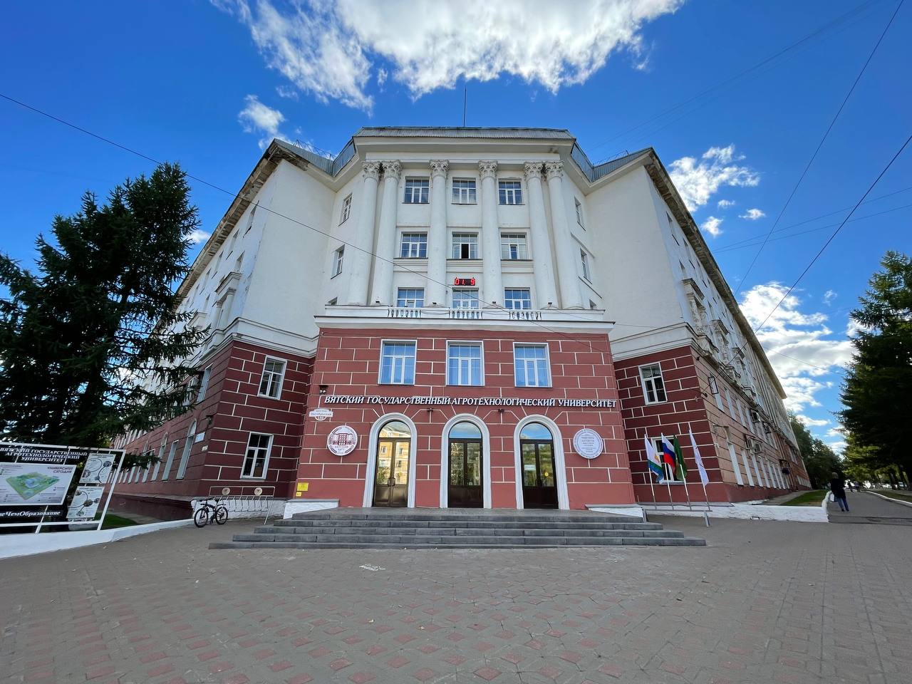 Вятский государственный агротехнологический университет — Циклопедия