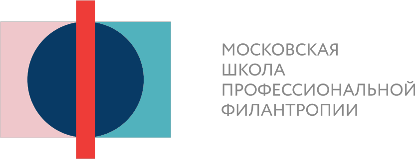 Файл:Логотип Московской школы профессиональной филантропии.png