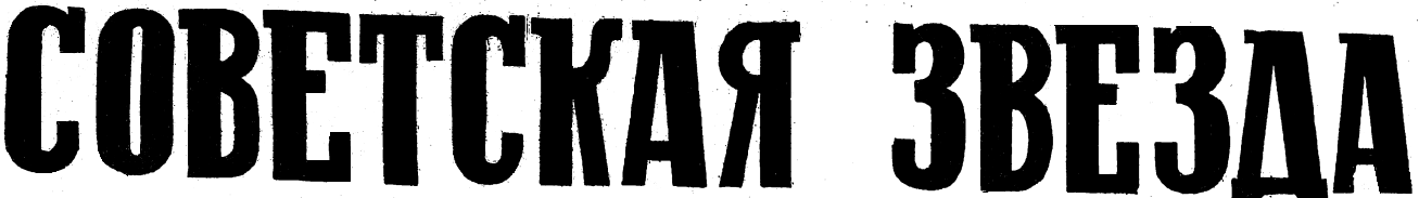 Логотип газеты в 1969 году