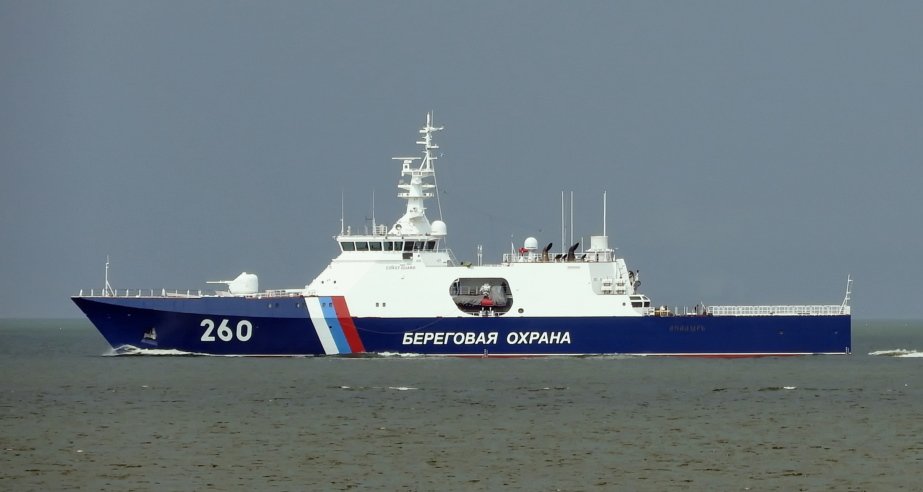 Пограничный сторожевой корабль «Анадырь».jpg