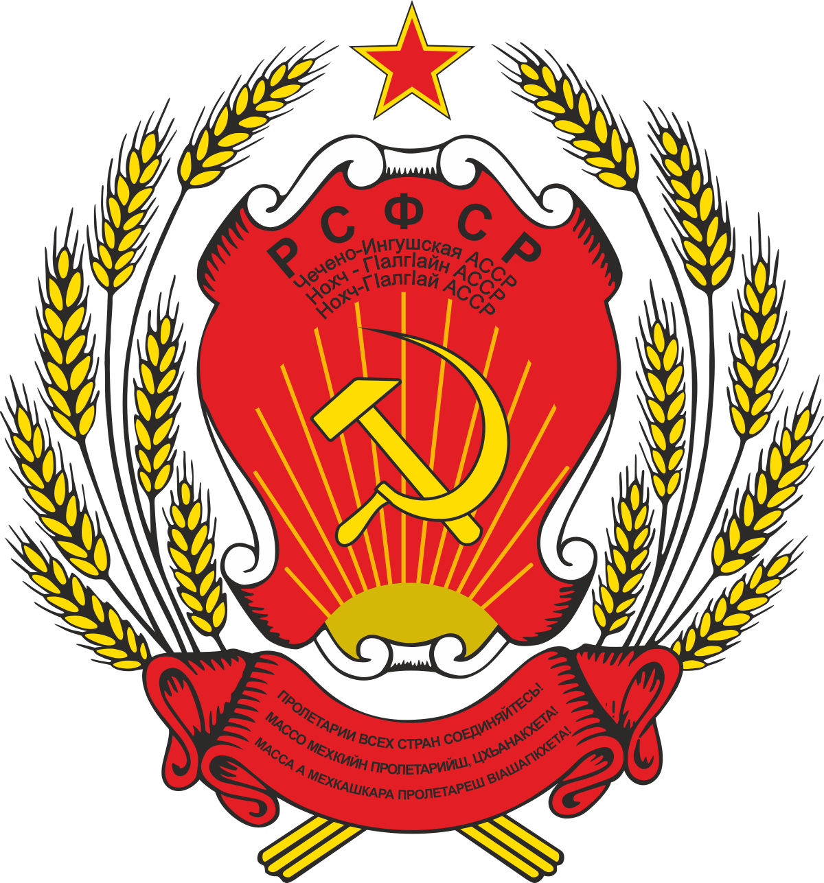 Файл:Coat of arms of Chechen-Ingush ASSR.png