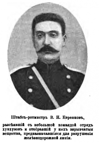Евреинов Владимир Николаевич.jpg