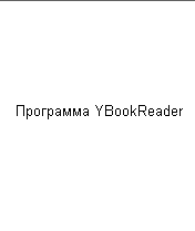 Однострочный режим