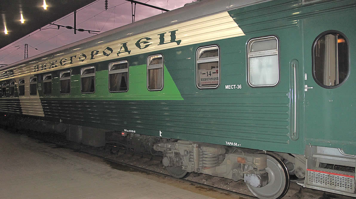 Вагон поезда N 35/36 «Нижегородец» на вокзале Нижнего Новгорода