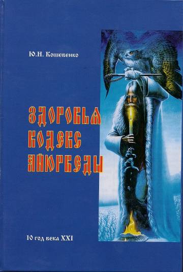 Koshevenko Cover61.jpg