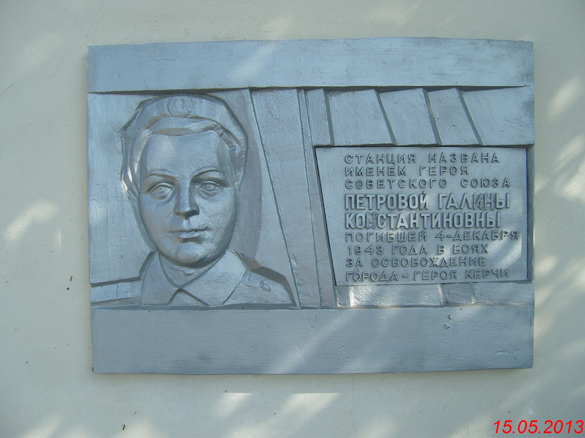 Залізнична станція Петрове 3738537.jpeg