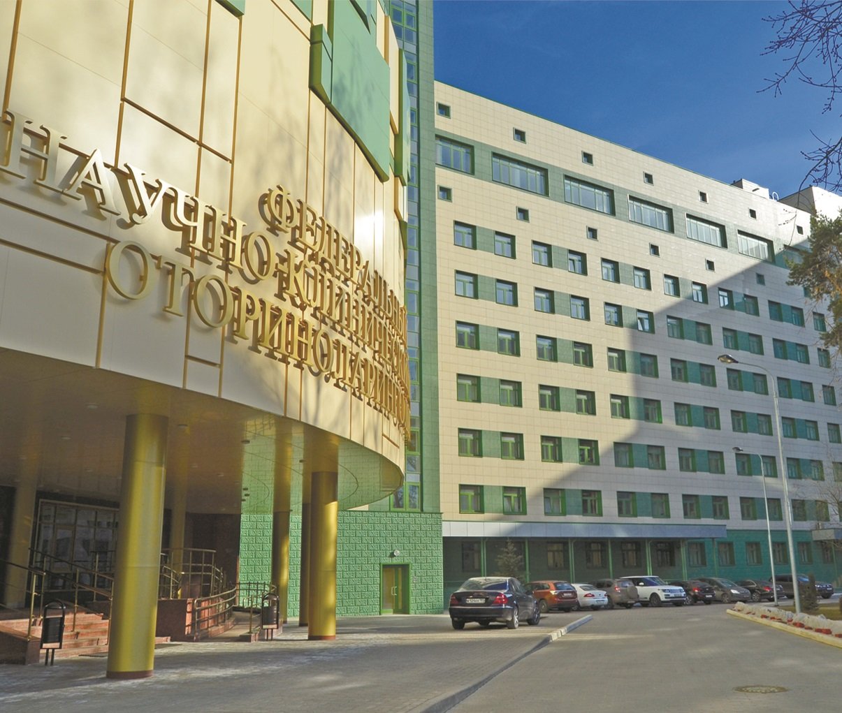 Национальный центр оториноларингологии фмба россии