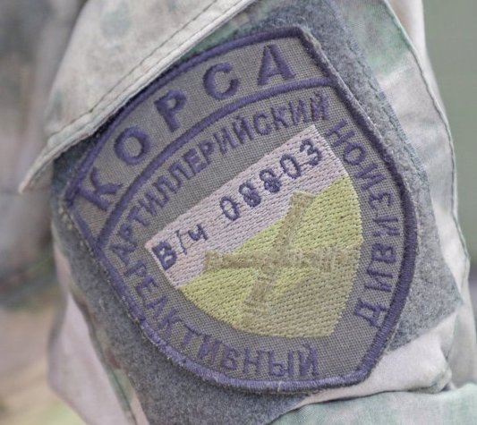 Файл:Корса, дивизион, шеврон.jpg