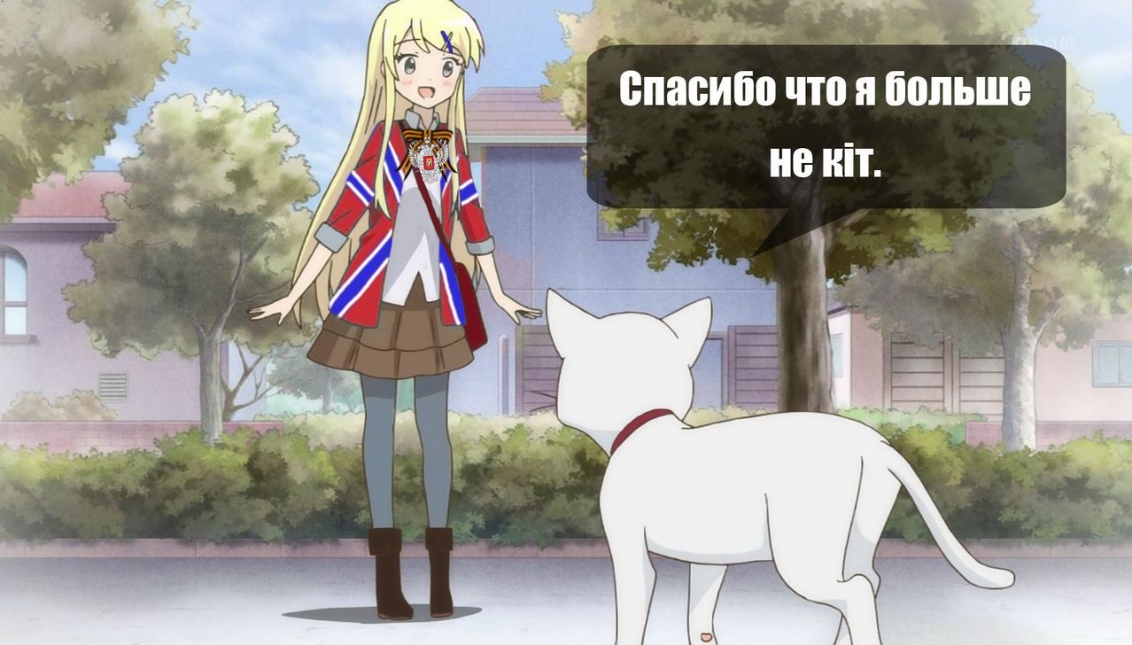 Файл:Новороссия-тян и котик+.jpg