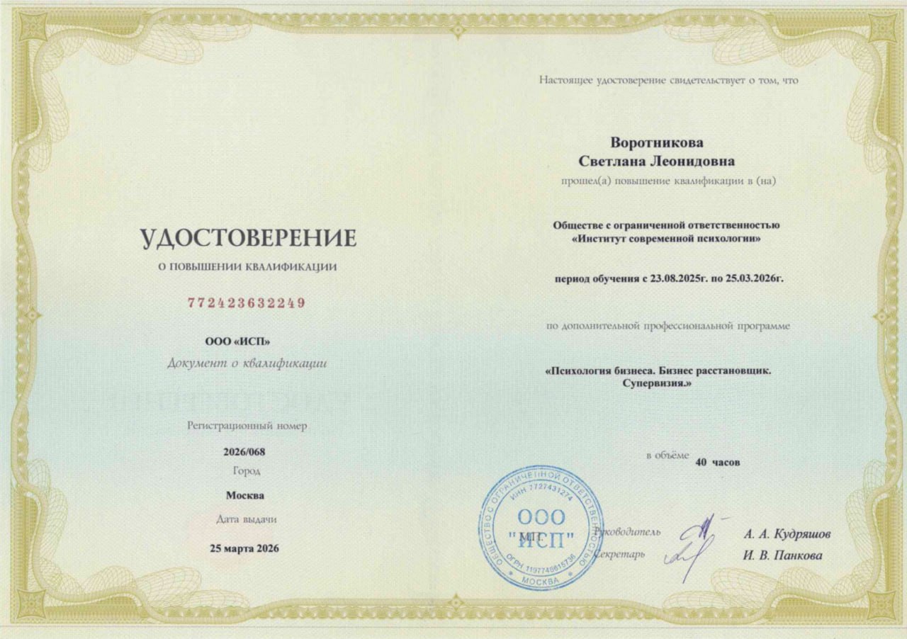 Светлана Коба17.jpg