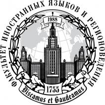 Файл:ФИЯР МГУ.jpg