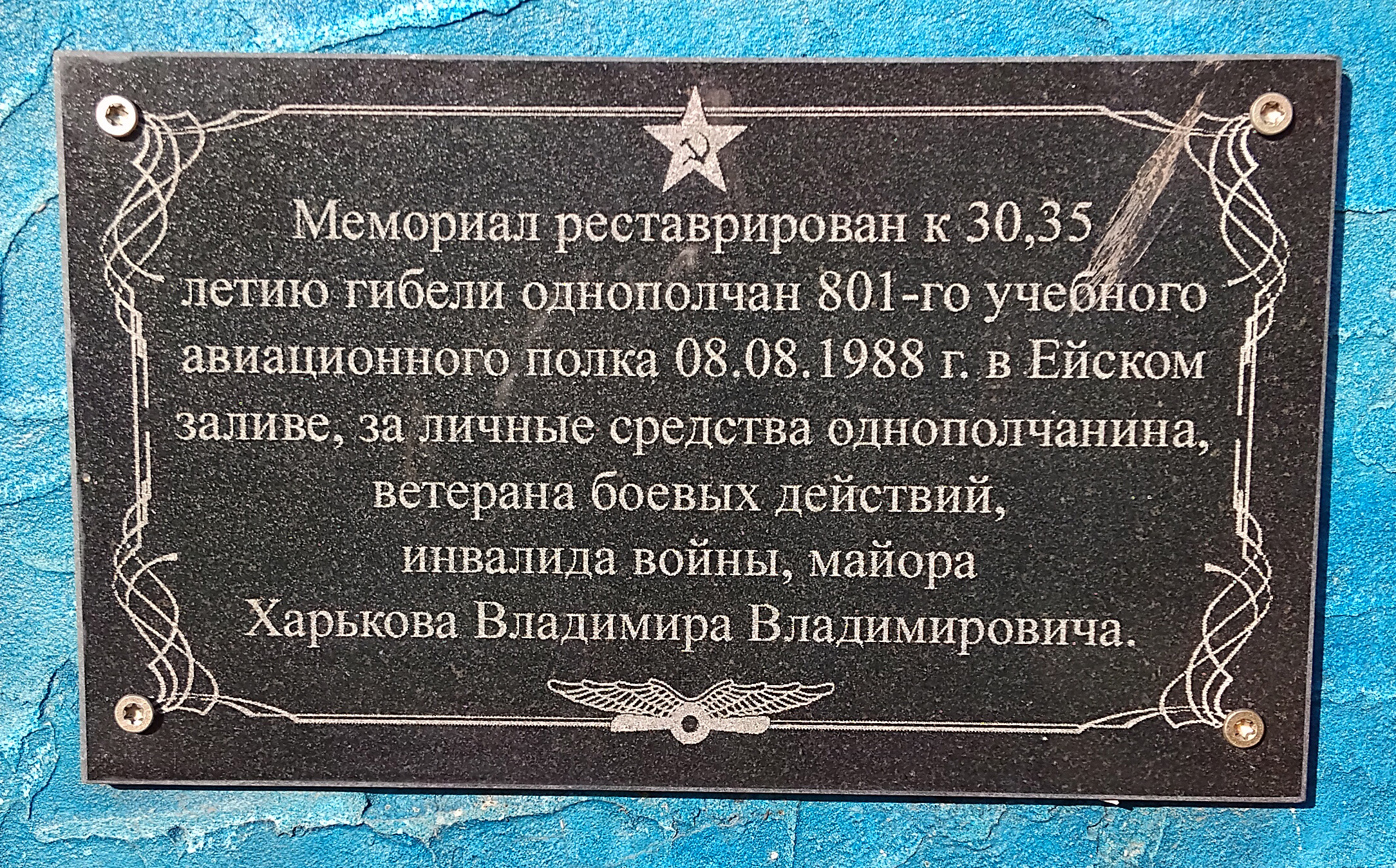 Батайск-Мемориал на Новостроенском кладбище(6).jpg