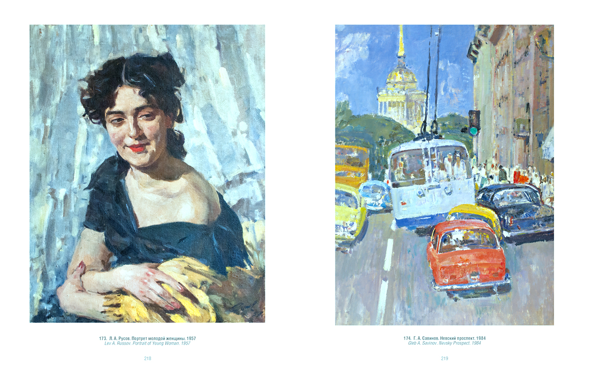 Файл:218-219b.jpg