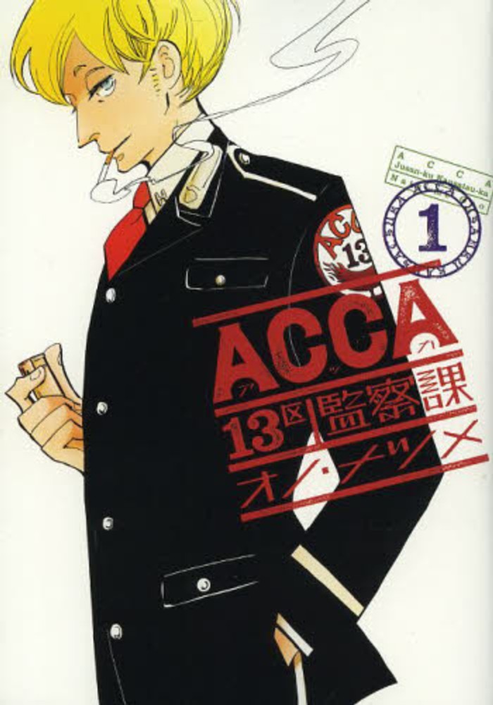 ACCA 13-ku Kansatsu-ka.jpg