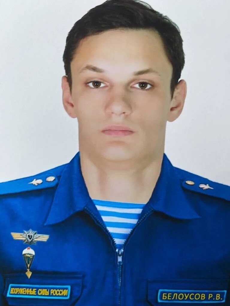 Белоусов, Родион Владимирович.jpg