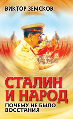 Файл:Stalin 10749750.jpg