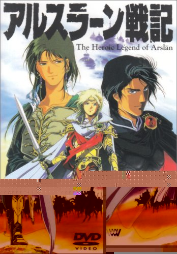 The Heroic Legend of Arslan.jpg