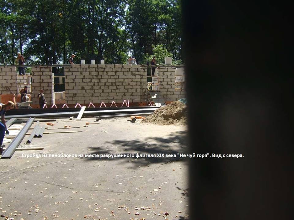 Стройка из пеноблоков на месте разрушенного флигеля «Не чуй горя»
