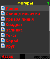 Выбор фигур и инструментов