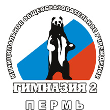 Файл:Гимназия 2 Пермь Логотип.jpg