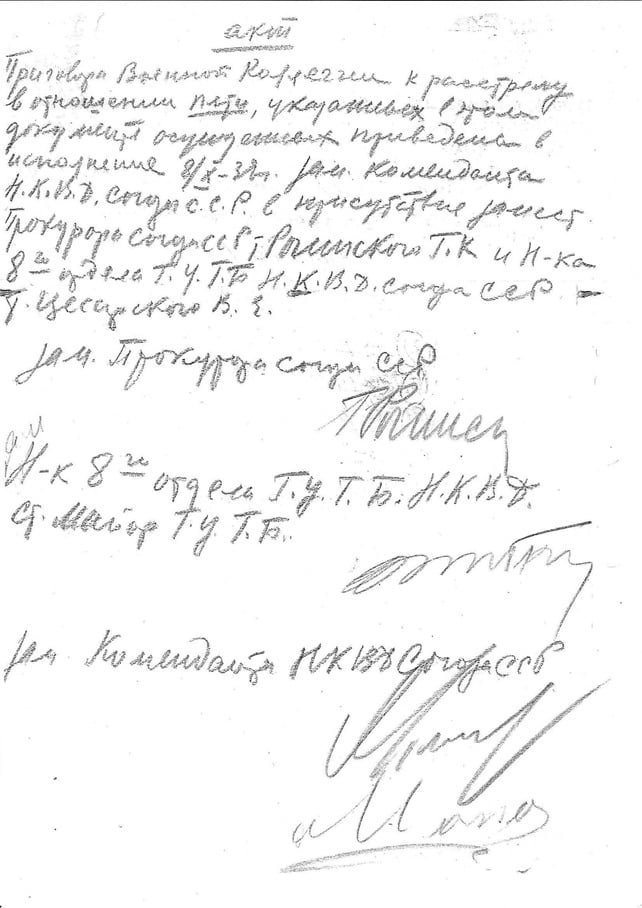 Акт о расстреле 5 осужденных в ОП 8 октября 1937 г. (подписи Г. К. Рогинского, В. Е. Цесарского и В. М. Блохина)
