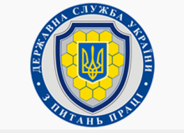 Файл:Государственная служба Украины по вопросам труда.png