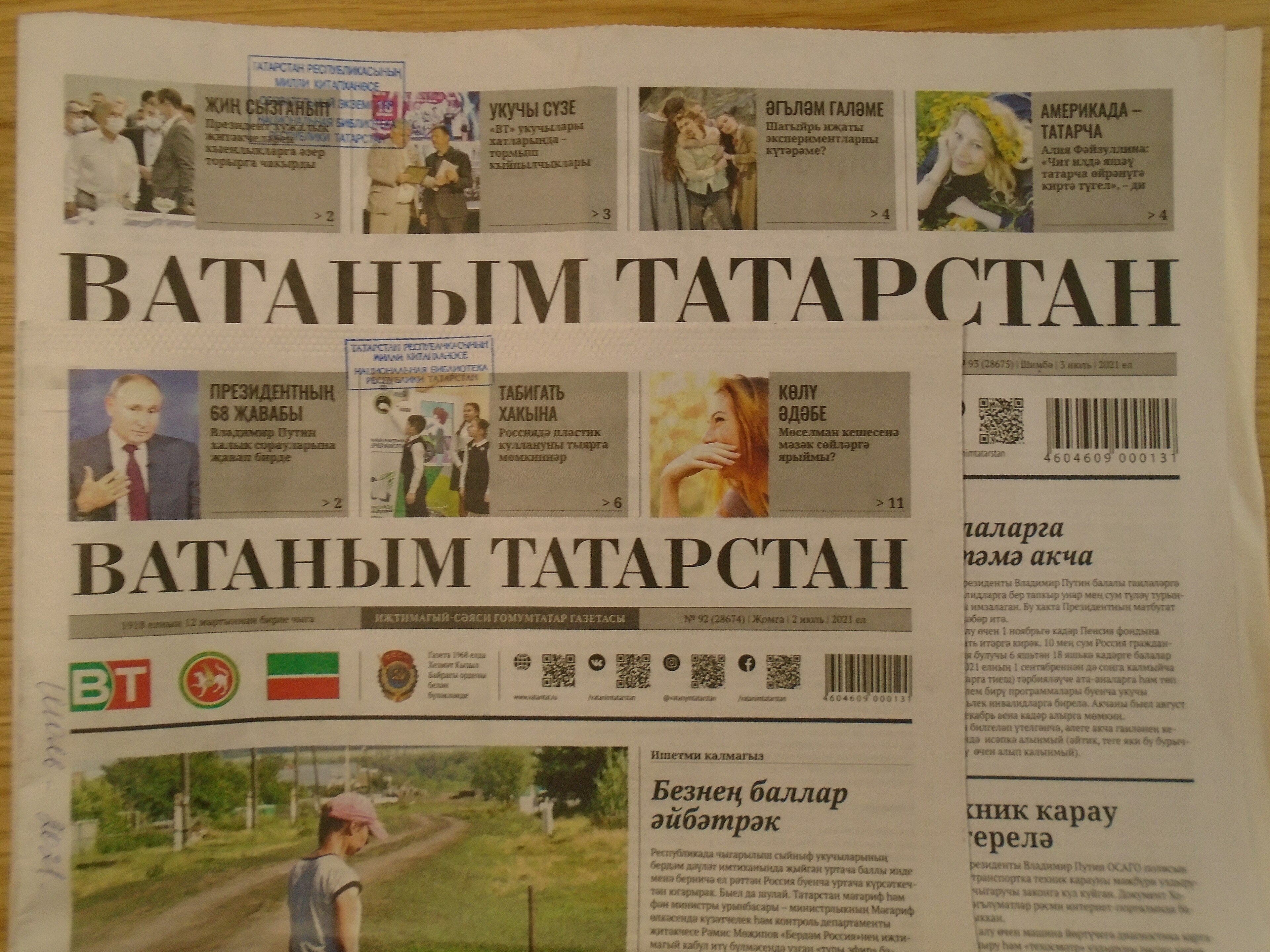 Vatanym Tatarstan (2021-08-26) 02.jpg