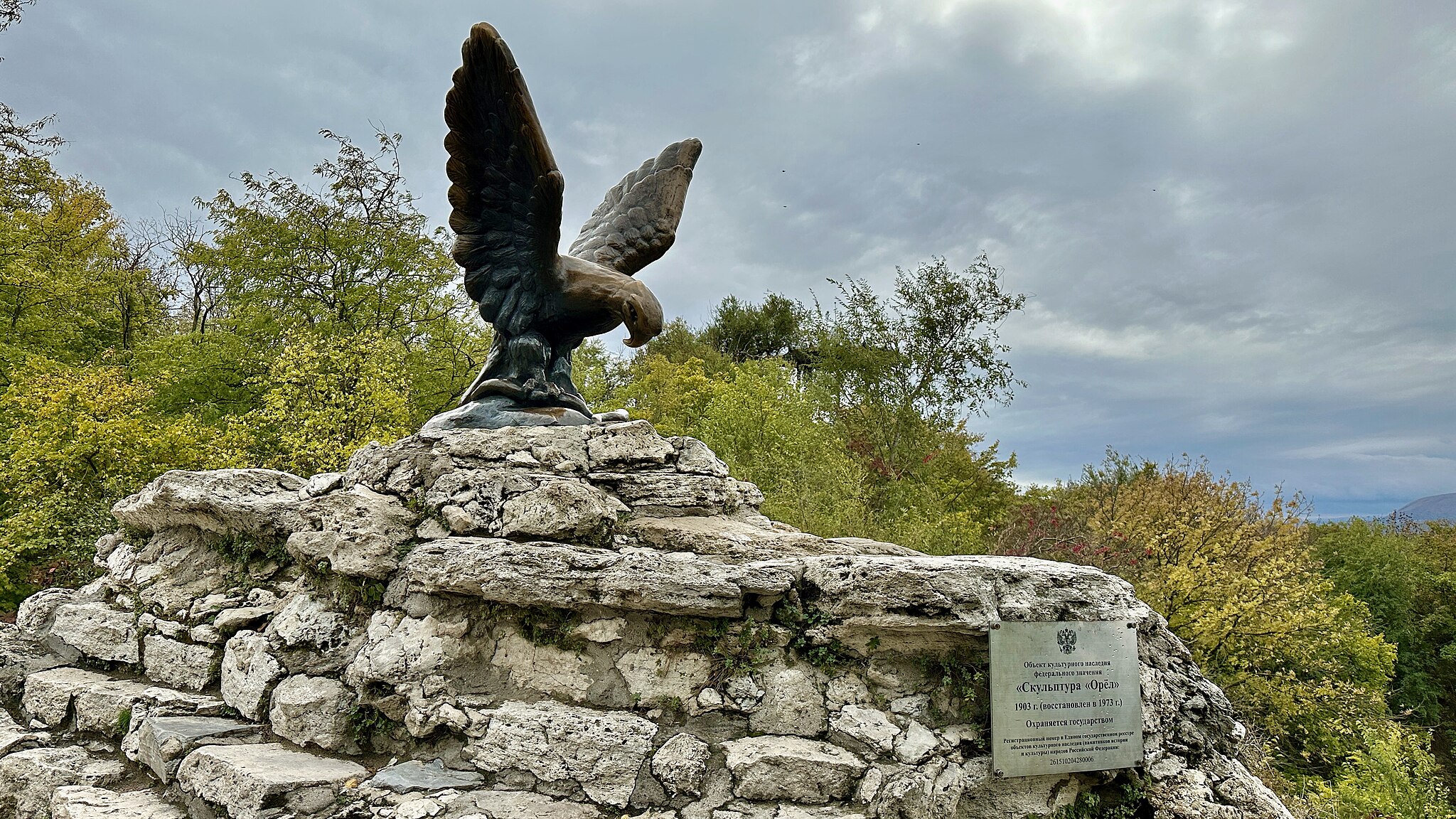 Файл:Eagle sculpture in Pyatigorsk (October 2023) - 1.jpg