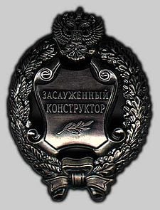 Заслуженный конструктор Российской Федерации.Нагрудный знак.jpg
