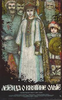 Постер к фильму «Легенда о княгине Ольге», 1983 г.