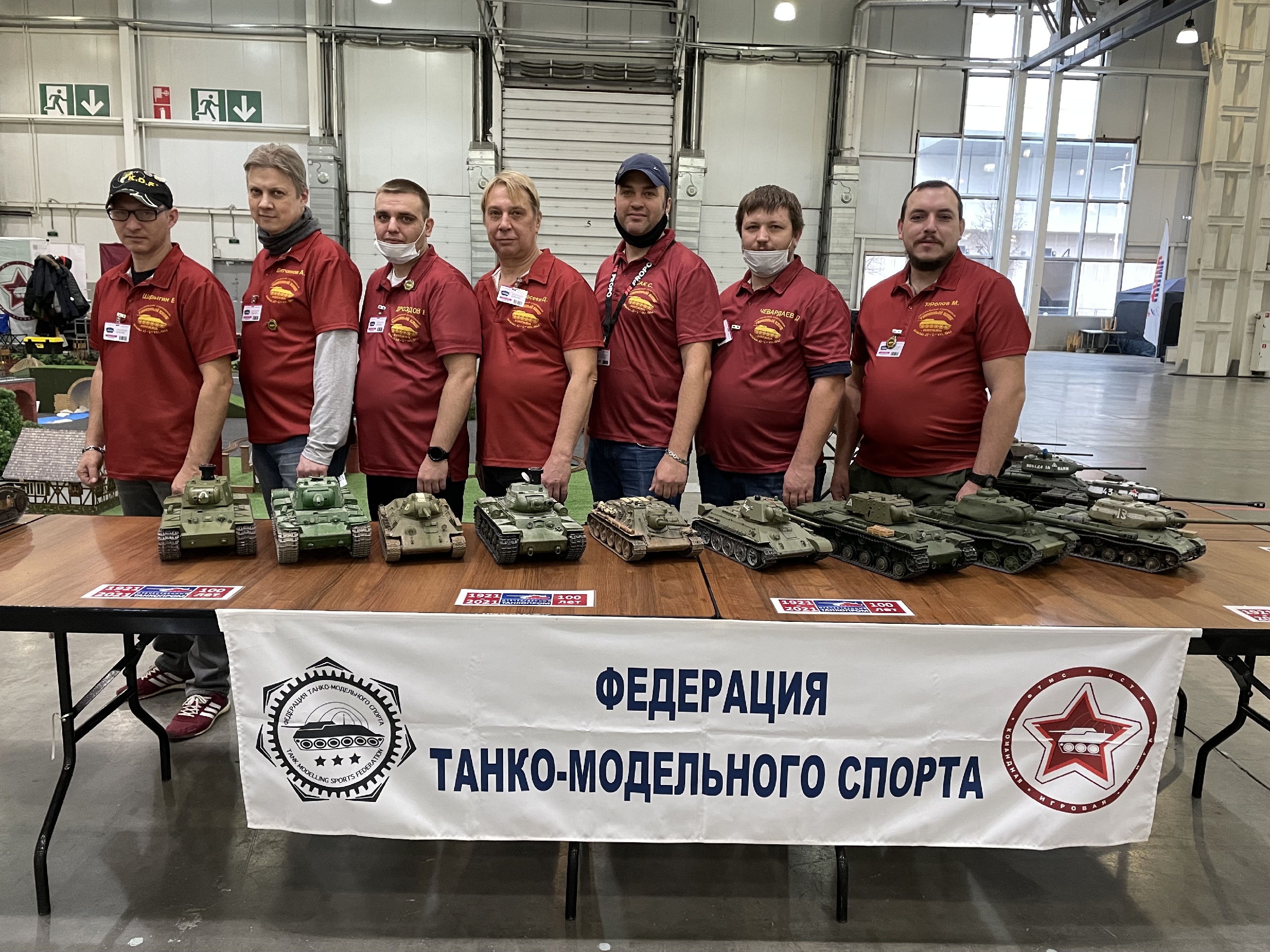 ЦСТК на ХЭ-2021