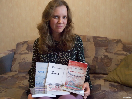 Бодрова Елена Эдуардовна.jpg