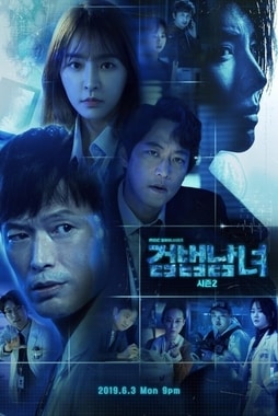 Partners for Justice (season 2).jpg