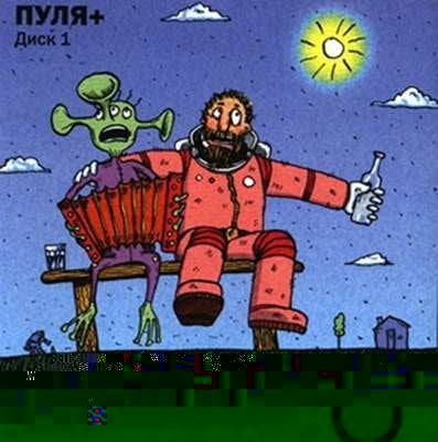 Обложка альбома «Пуля+» (Ленинград, 2001)