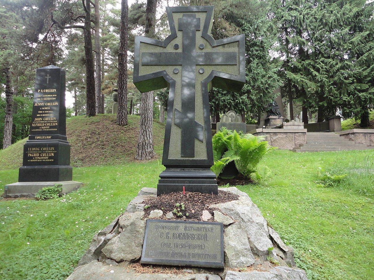Могила Софьи Васильевны Ковалевской на Северном кладбище в Стокгольме