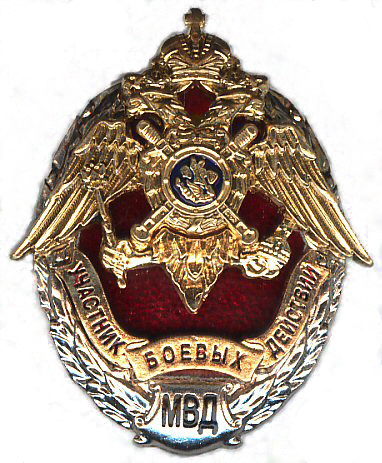 MVD combatant.png