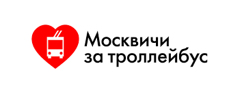 Файл:Muscovites for trolley.png