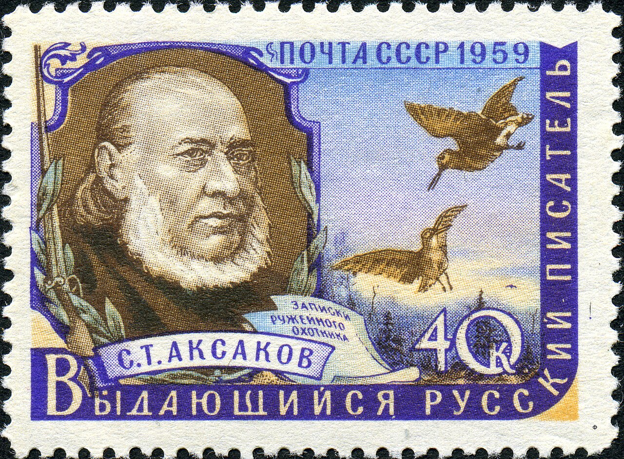 Файл:The Soviet Union 1959 CPA 2294 stamp (Sergey Aksakov (after Ivan Kramskoi) and Scene from his Works) 2.jpg