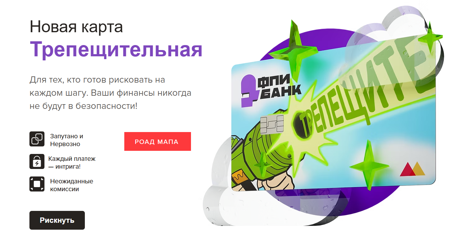 ФПИ Банк — Циклопедия