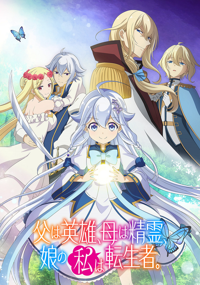 Chichi wa Eiyuu, Haha wa Seirei, Musume no Watashi wa Tenseisha1.jpg