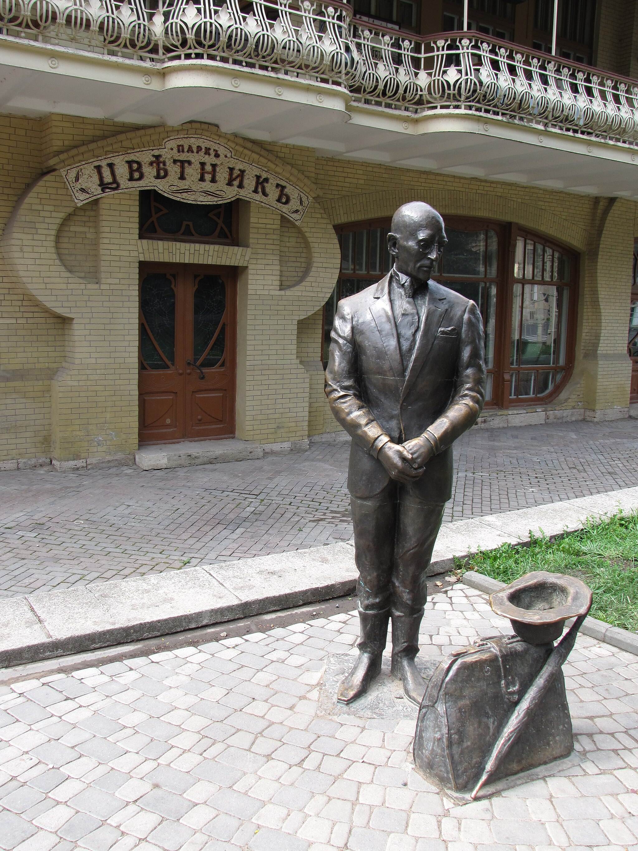 Файл:Скульптура Кисы Воробьянинова в парке Цветник.jpg
