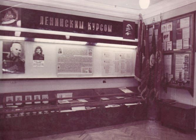 Ясенский общественный музей, Зал боевой и трудовой славы. 1980-е гг.