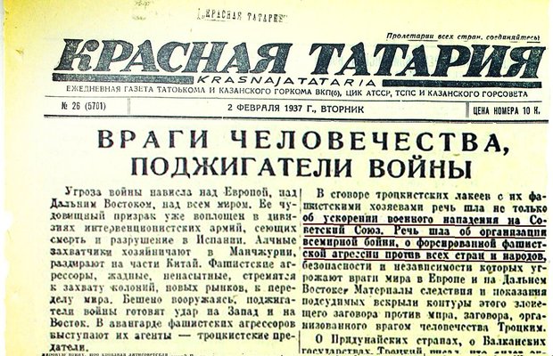 1937 год