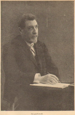 Файл:Овсянико-Куликовский Дмитрий Николаевич 1853-1920 6.jpg