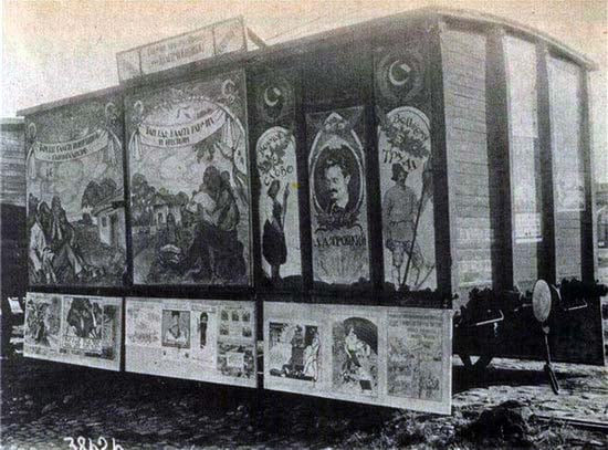 Плакат с Троцким на вагоне агитпоезда