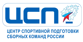 Файл:Центр спортивной подготовки сборных команд России.png