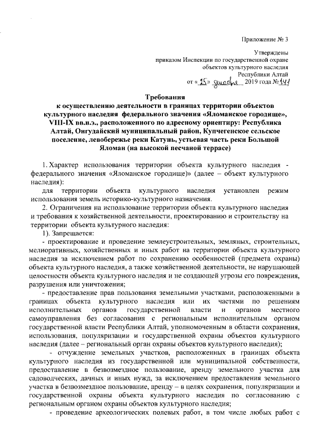 Приказ 2.png