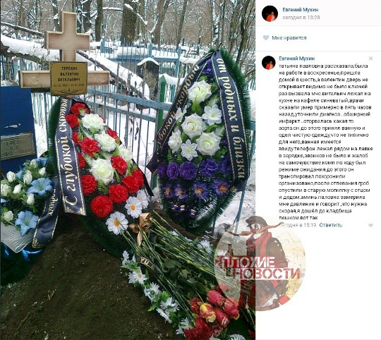 Vakhramej2.jpg
