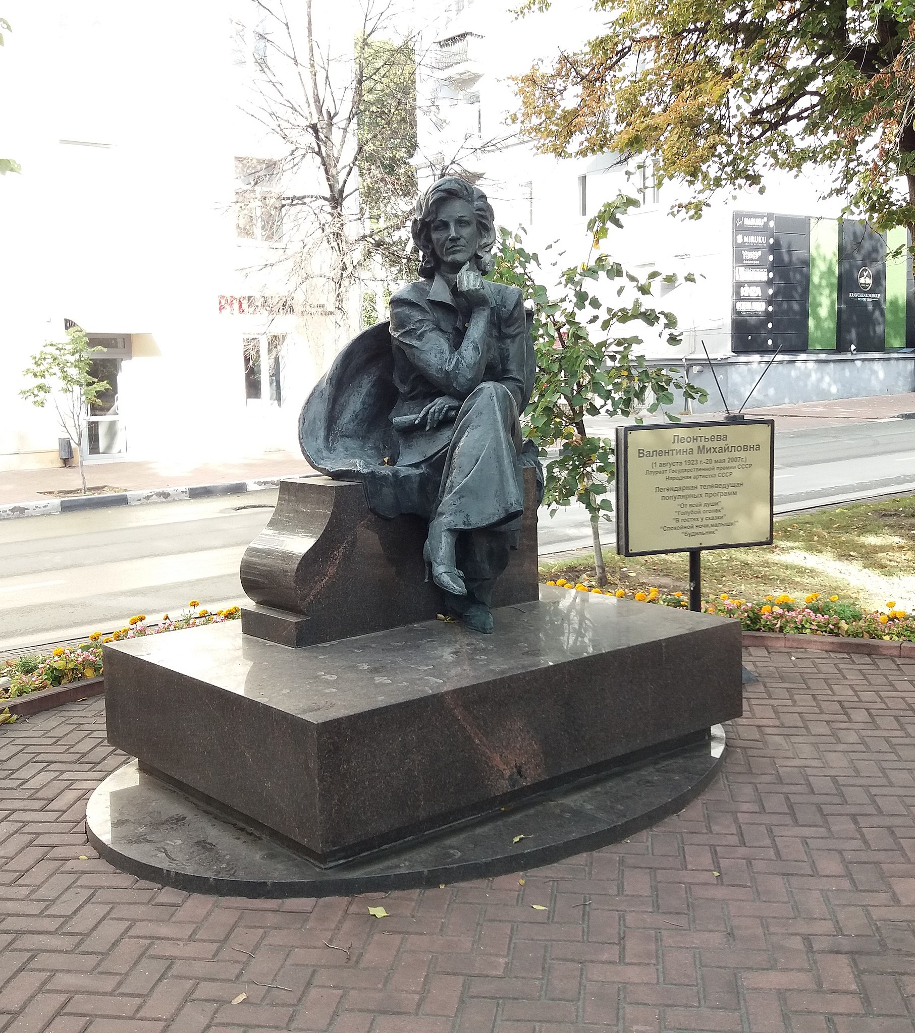 Файл:Памятник В. Леонтьевой (Ульяновск) 2.jpg